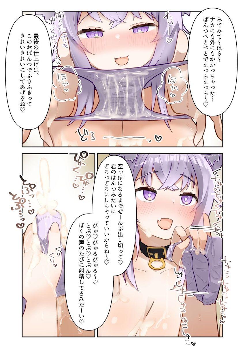 噴水みたいに噴き出る童貞ショタザーメンを全部搾り取るホ●ライブの痴女お姉ちゃんたち！ <> 016