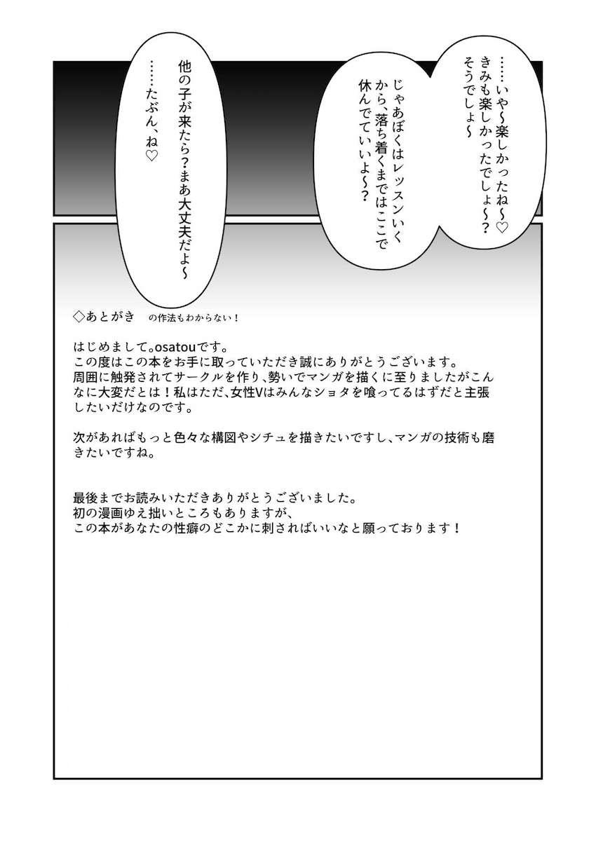 噴水みたいに噴き出る童貞ショタザーメンを全部搾り取るホ●ライブの痴女お姉ちゃんたち！ <> 017