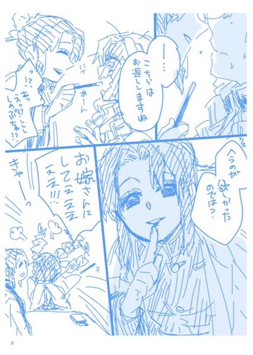 胡蝶しのぶ×甘露寺蜜璃ラフ詰め合わせ <> 004