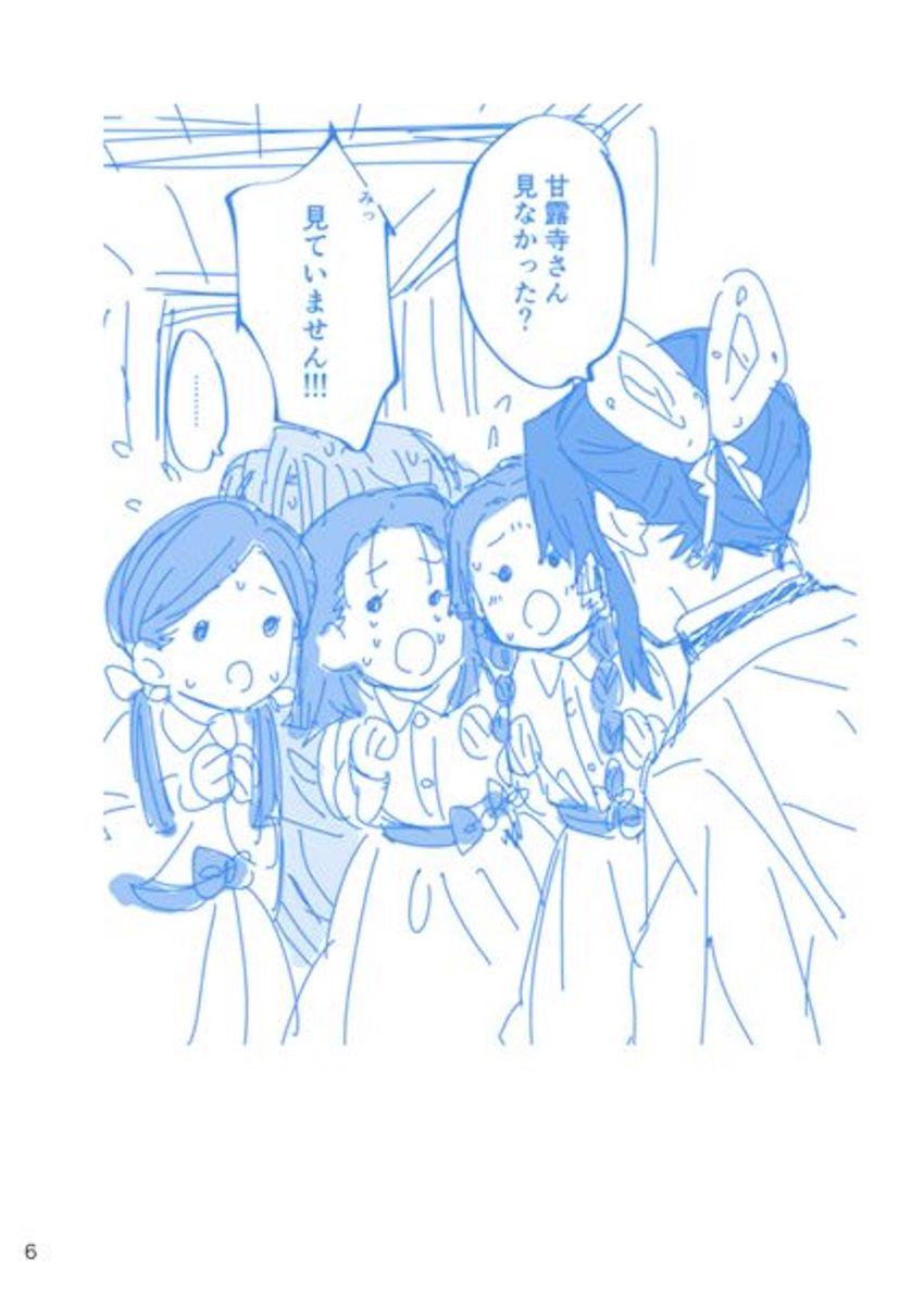 胡蝶しのぶ×甘露寺蜜璃ラフ詰め合わせ <> 005