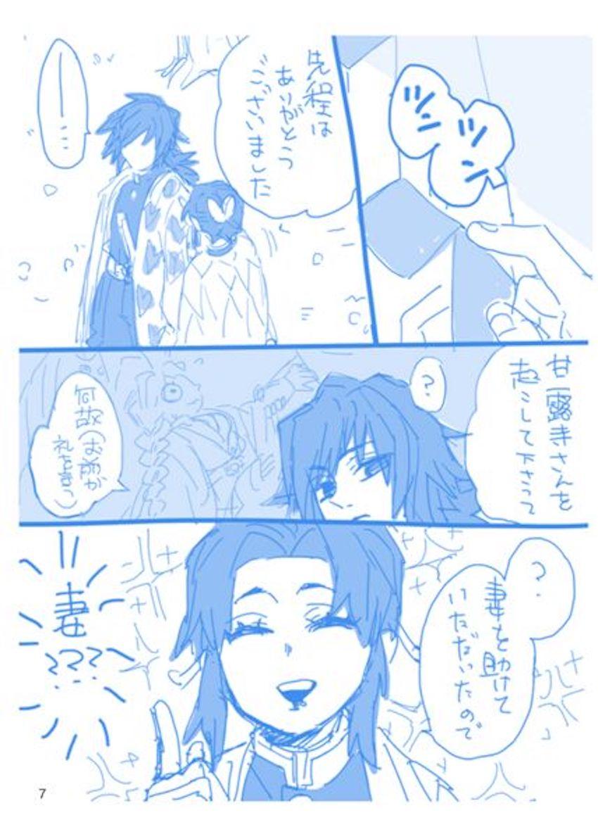 胡蝶しのぶ×甘露寺蜜璃ラフ詰め合わせ <> 006
