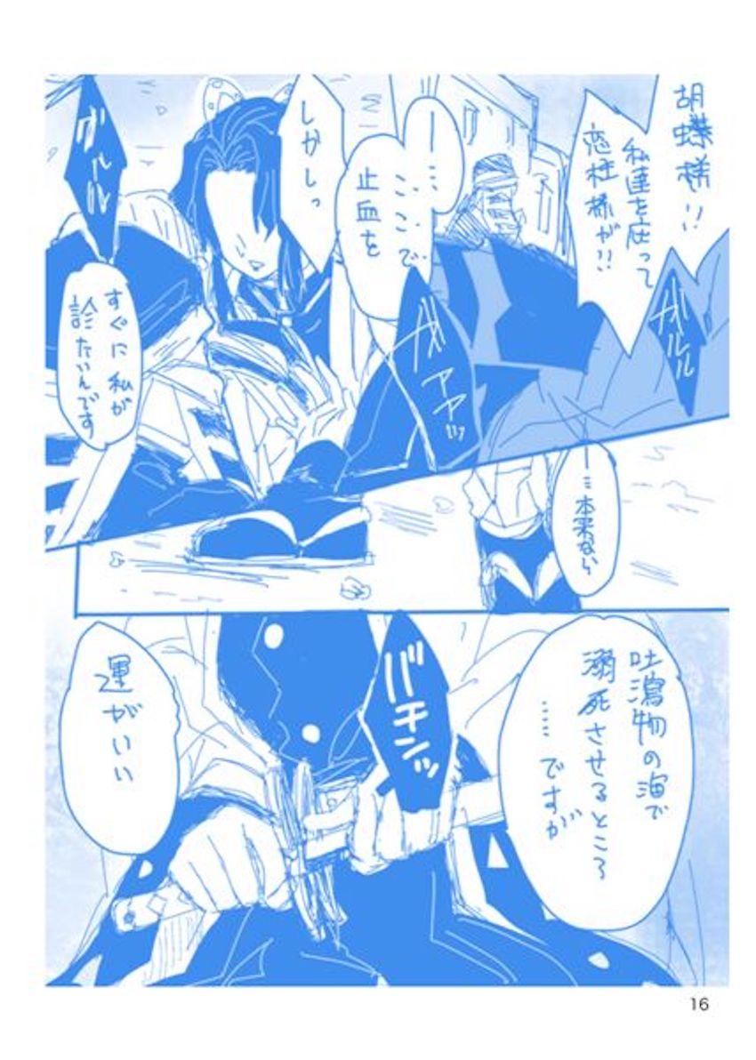 胡蝶しのぶ×甘露寺蜜璃ラフ詰め合わせ <> 015