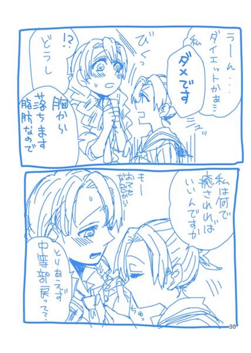 胡蝶しのぶ×甘露寺蜜璃ラフ詰め合わせ <> 029