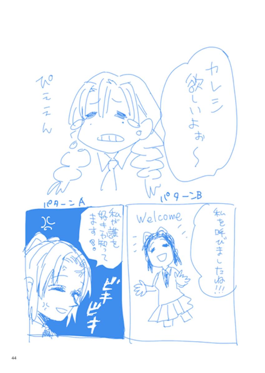 胡蝶しのぶ×甘露寺蜜璃ラフ詰め合わせ <> 043