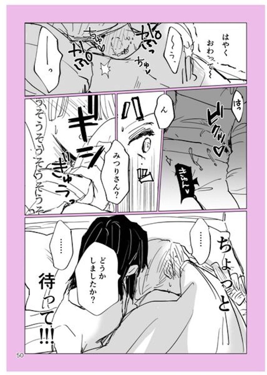 胡蝶しのぶ×甘露寺蜜璃ラフ詰め合わせ <> 049