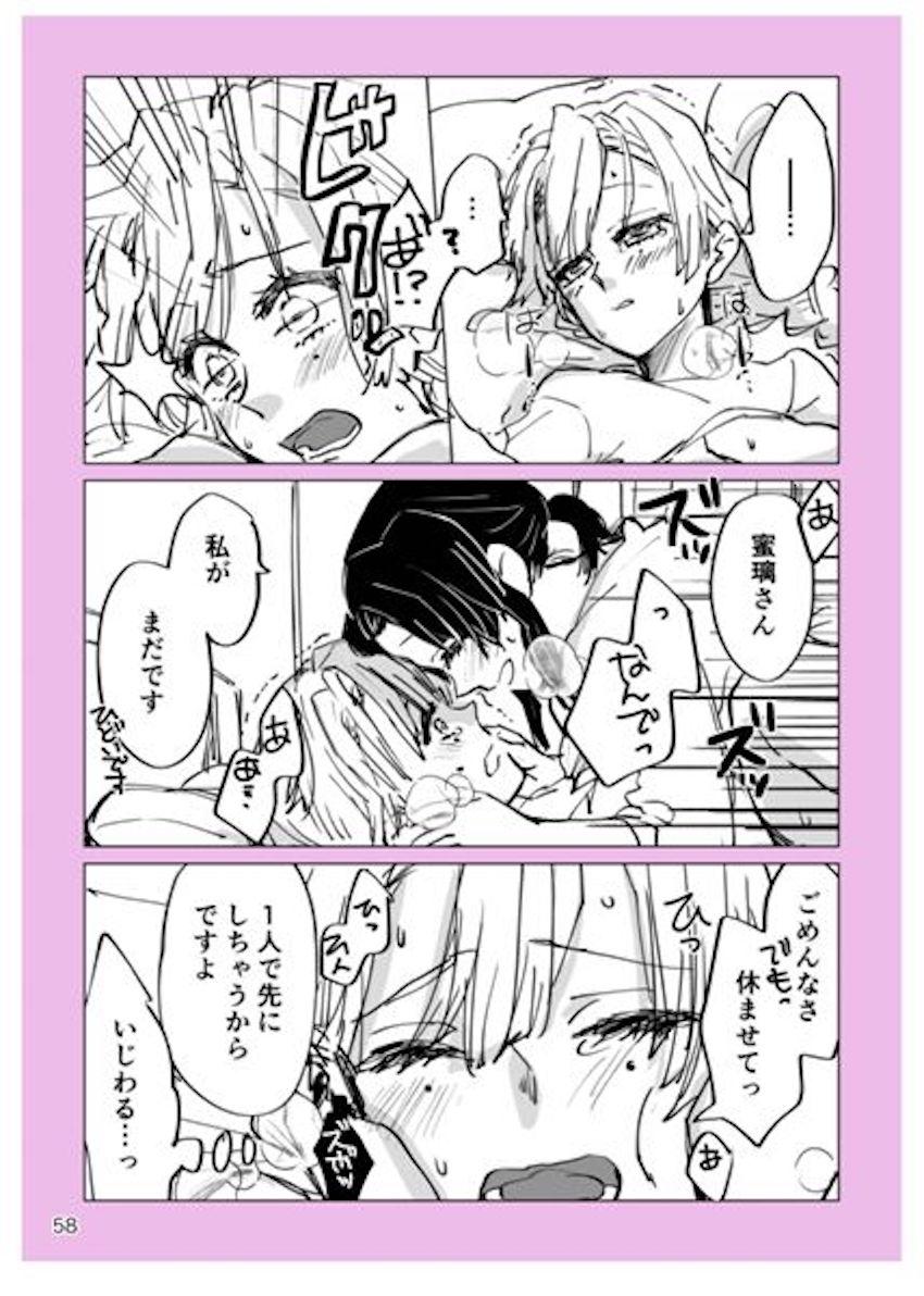 胡蝶しのぶ×甘露寺蜜璃ラフ詰め合わせ <> 057