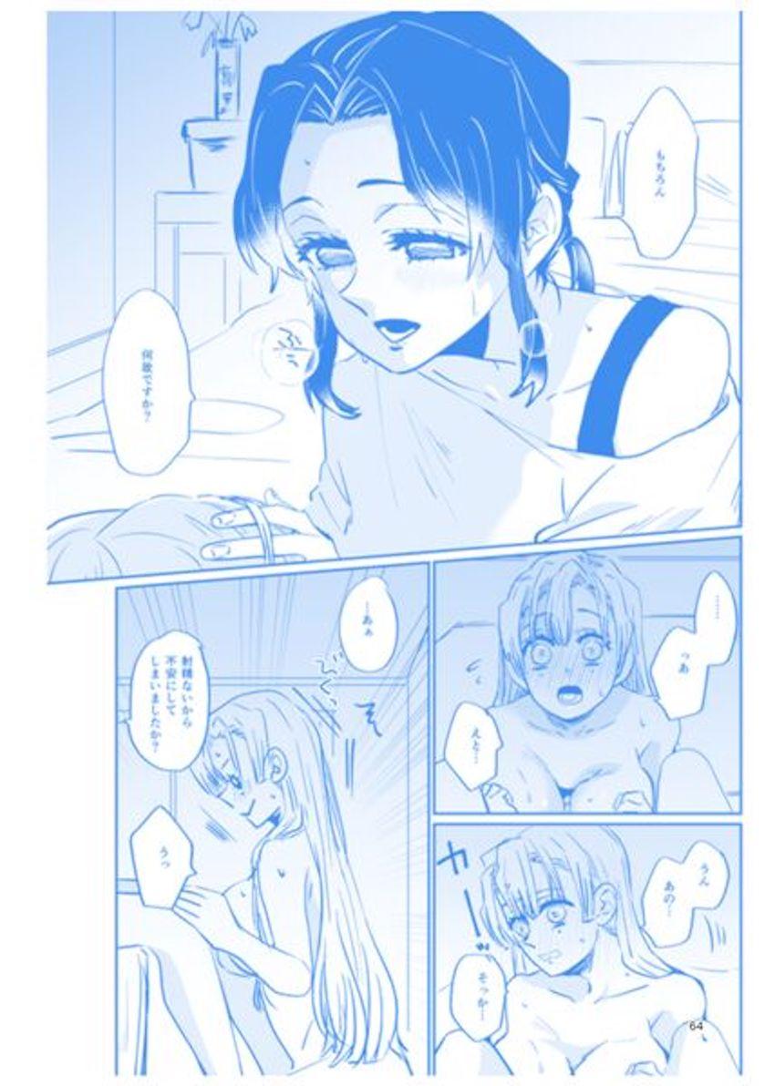 胡蝶しのぶ×甘露寺蜜璃ラフ詰め合わせ <> 063
