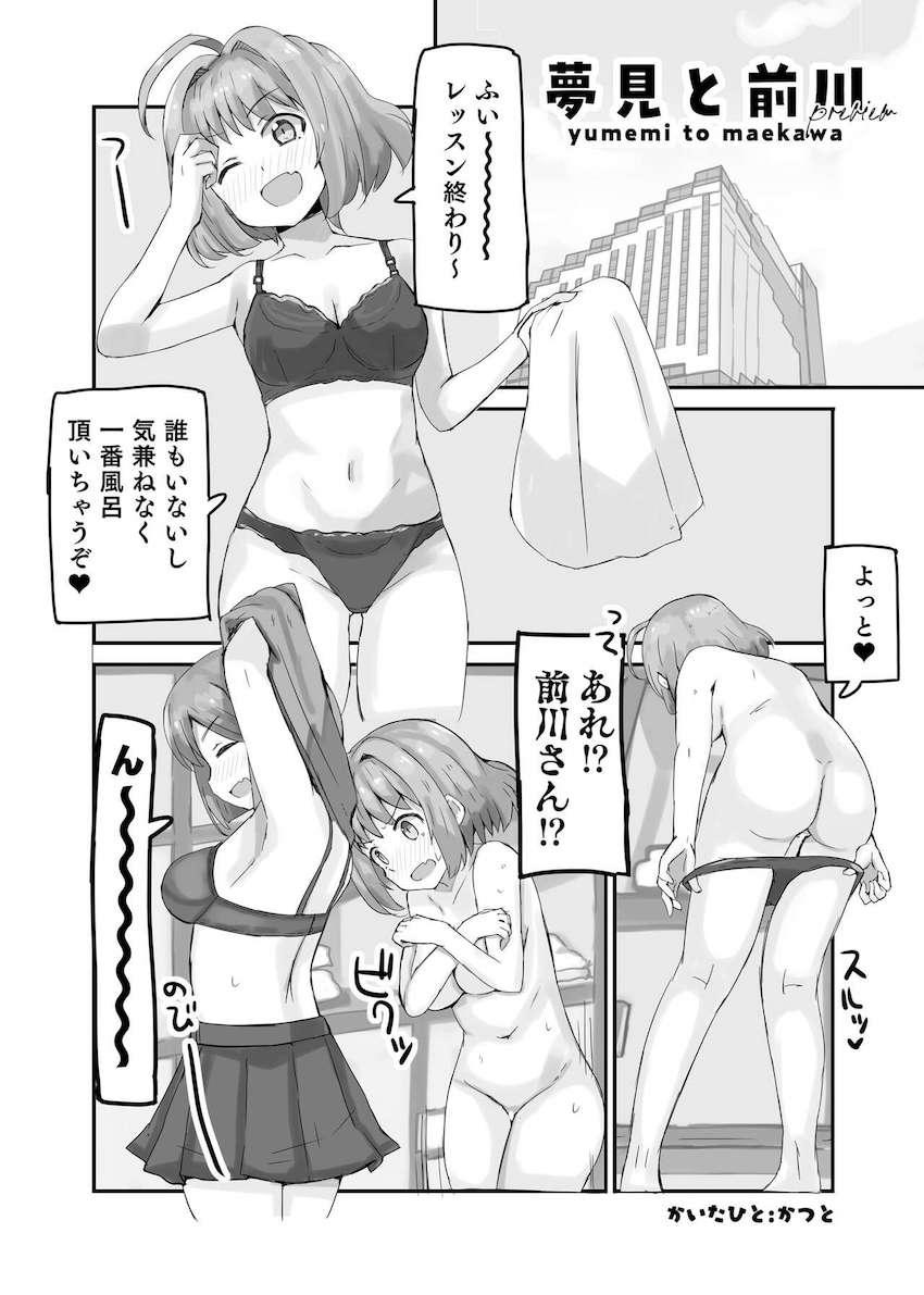 前川先輩に誘われてPに夜這いすることになっちゃったりあむ <> 002