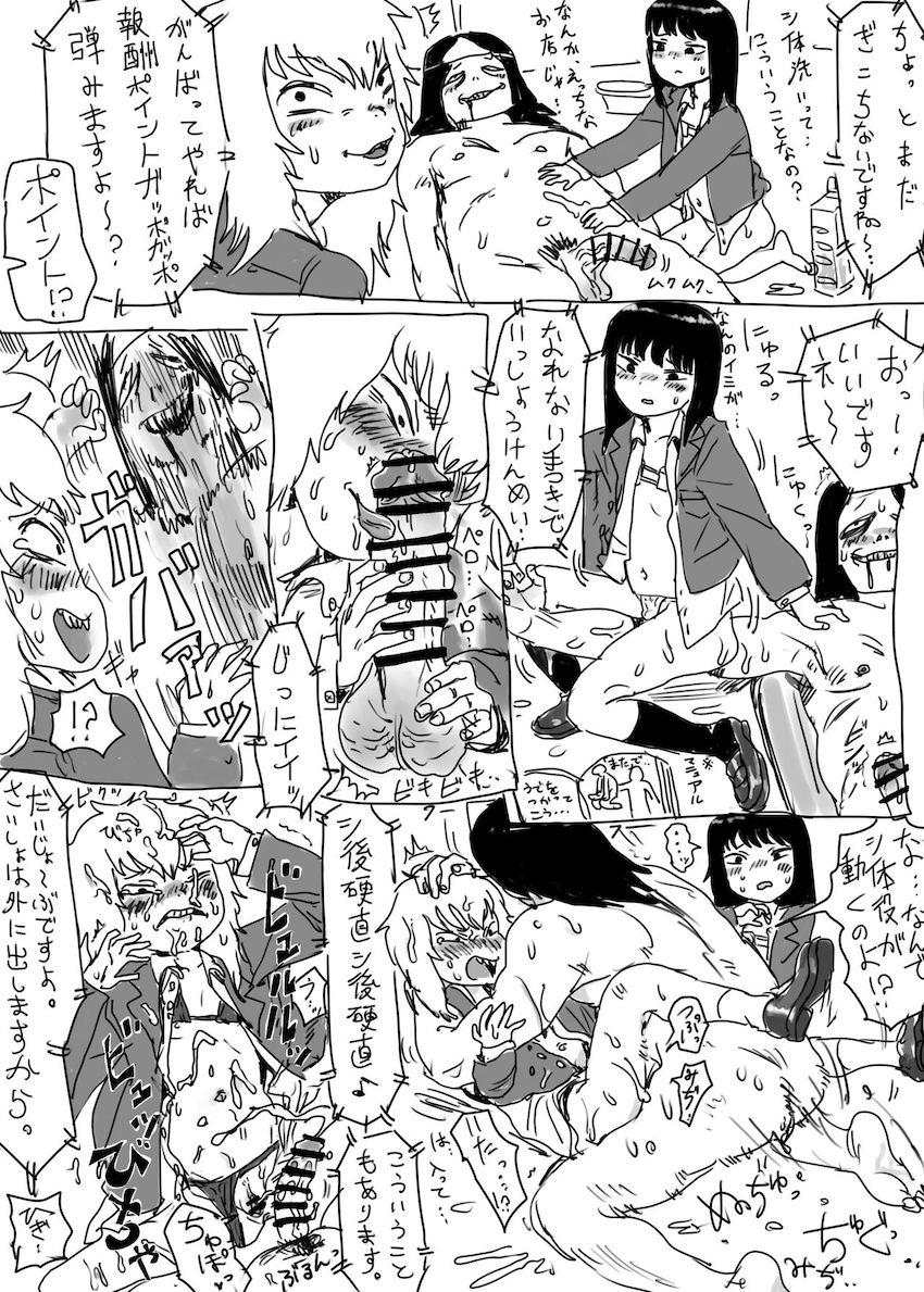 ドキドキシ体洗い体験【ドチュリもあるよ】 <> 002