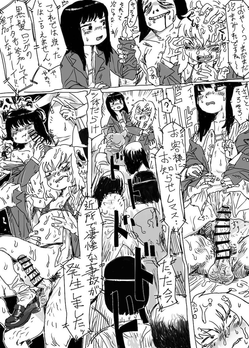 ドキドキシ体洗い体験【ドチュリもあるよ】 <> 003