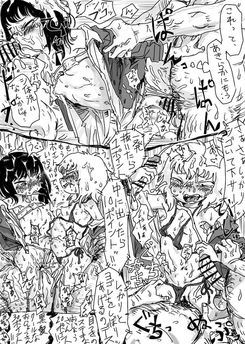 ドキドキシ体洗い体験【ドチュリもあるよ】 <> 004