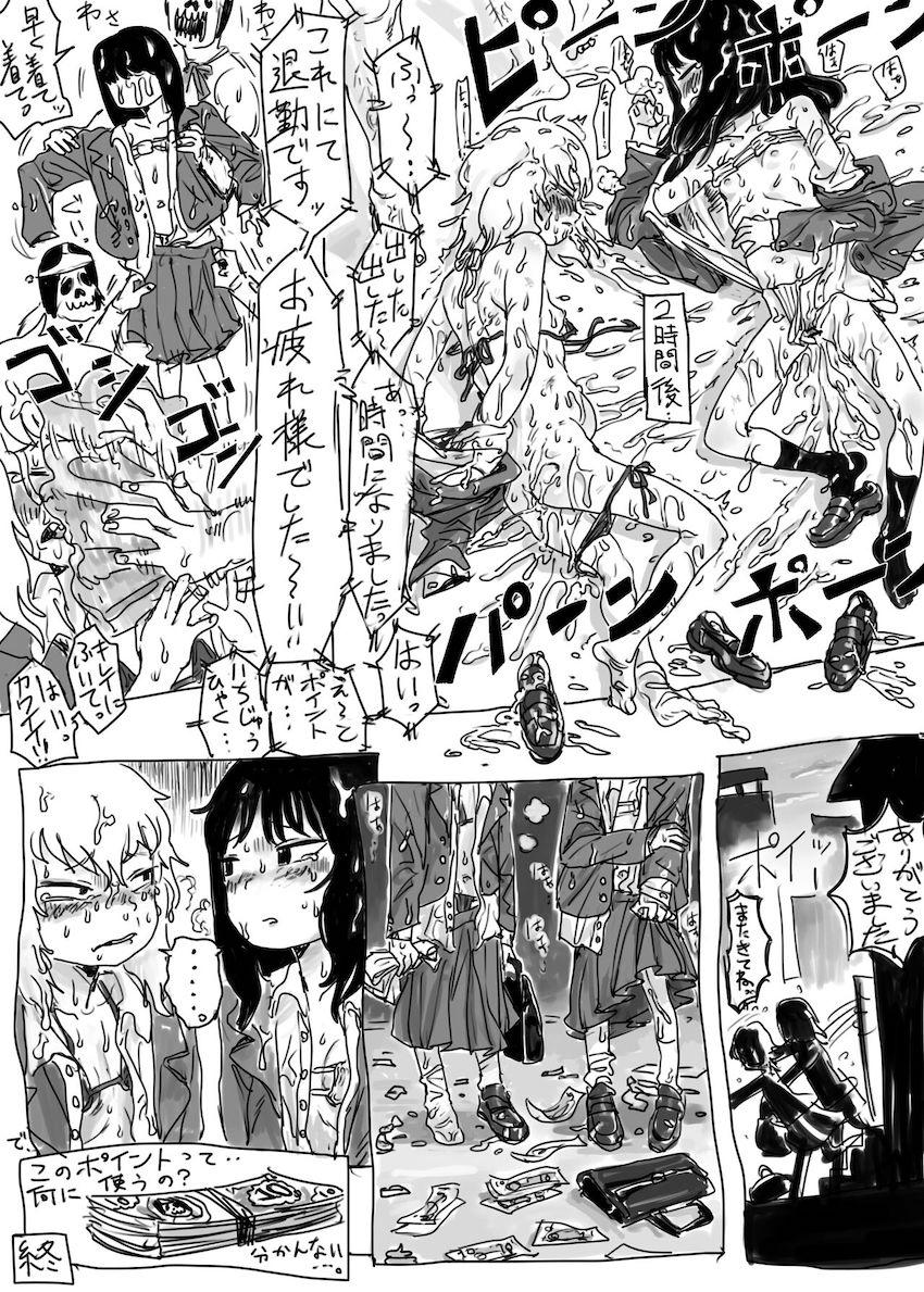 ドキドキシ体洗い体験【ドチュリもあるよ】 <> 005