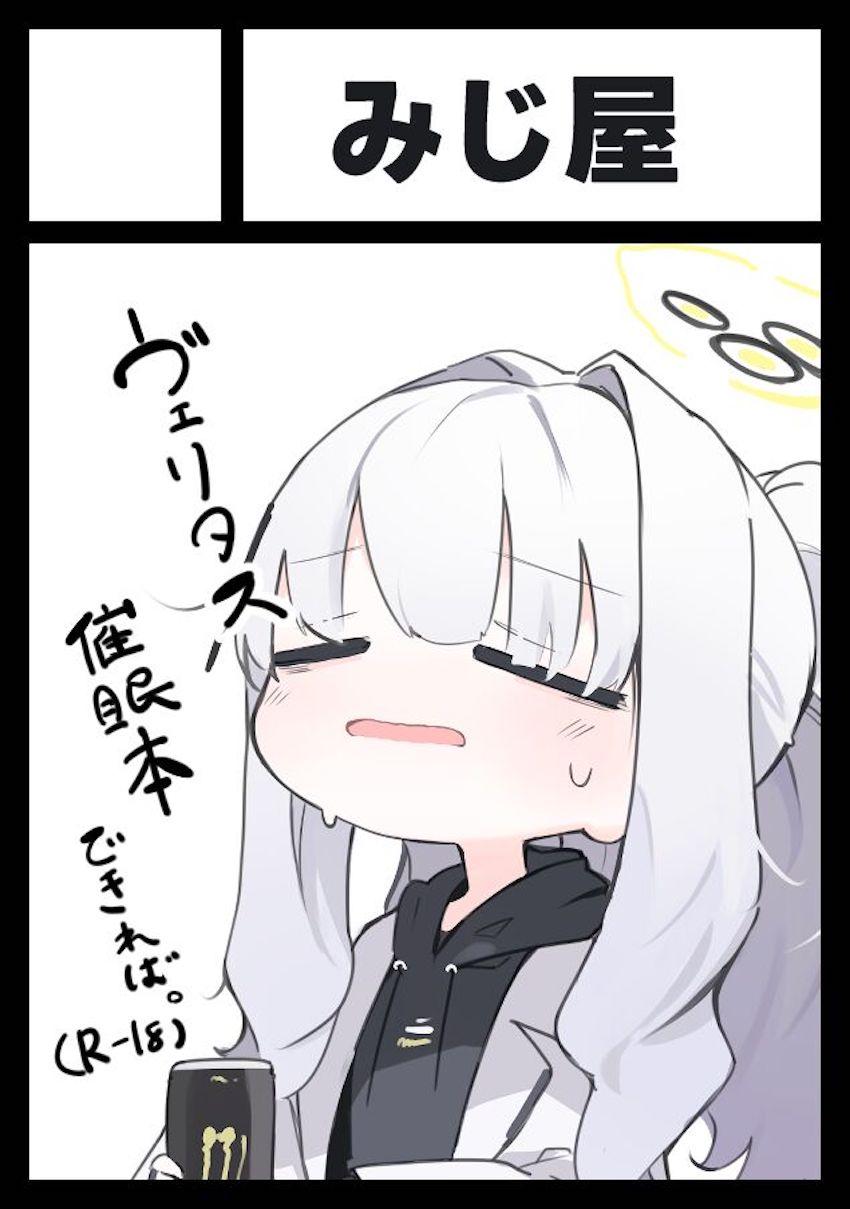 ハレちゃんエナジードリンク飲ませて <> 004