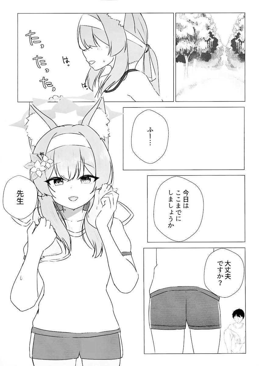 伊落マリーと先生の両想い初エッチ <> 002