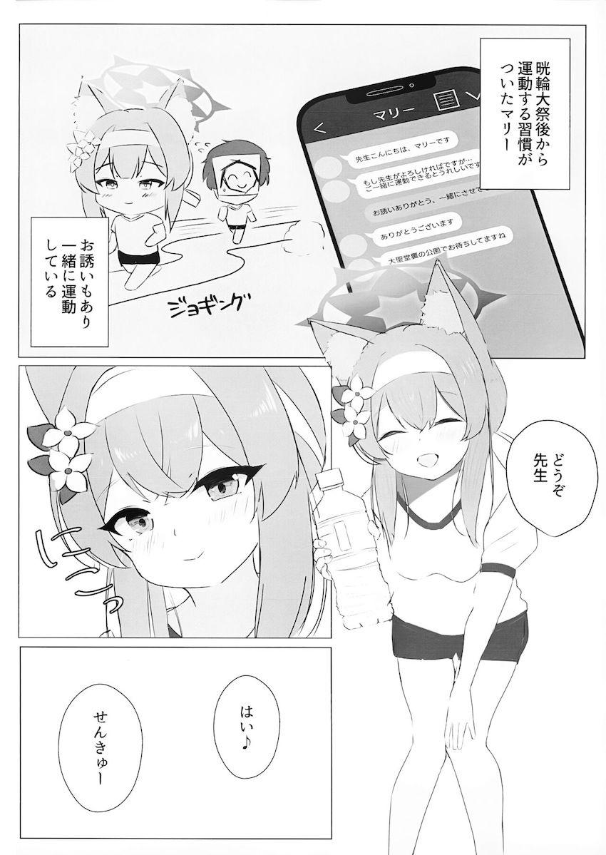 伊落マリーと先生の両想い初エッチ <> 003
