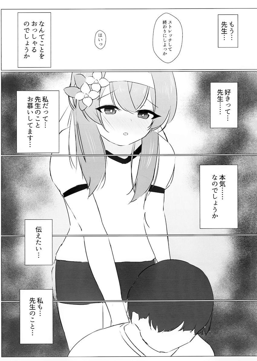 伊落マリーと先生の両想い初エッチ <> 006
