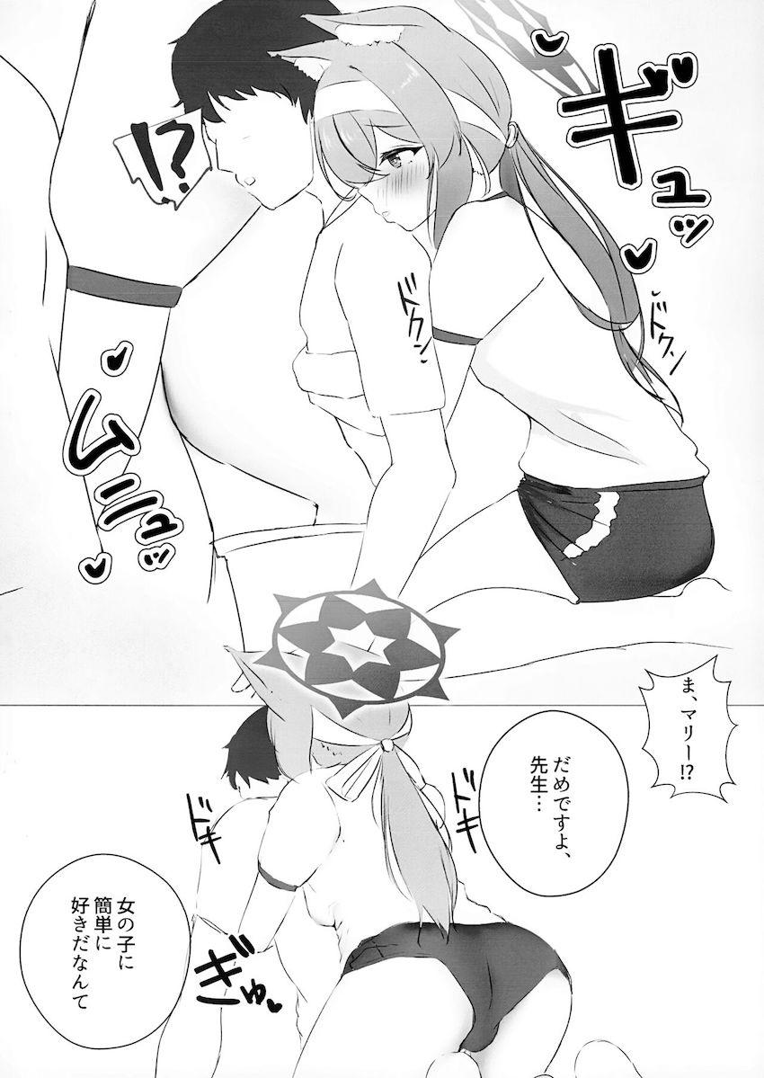 伊落マリーと先生の両想い初エッチ <> 007