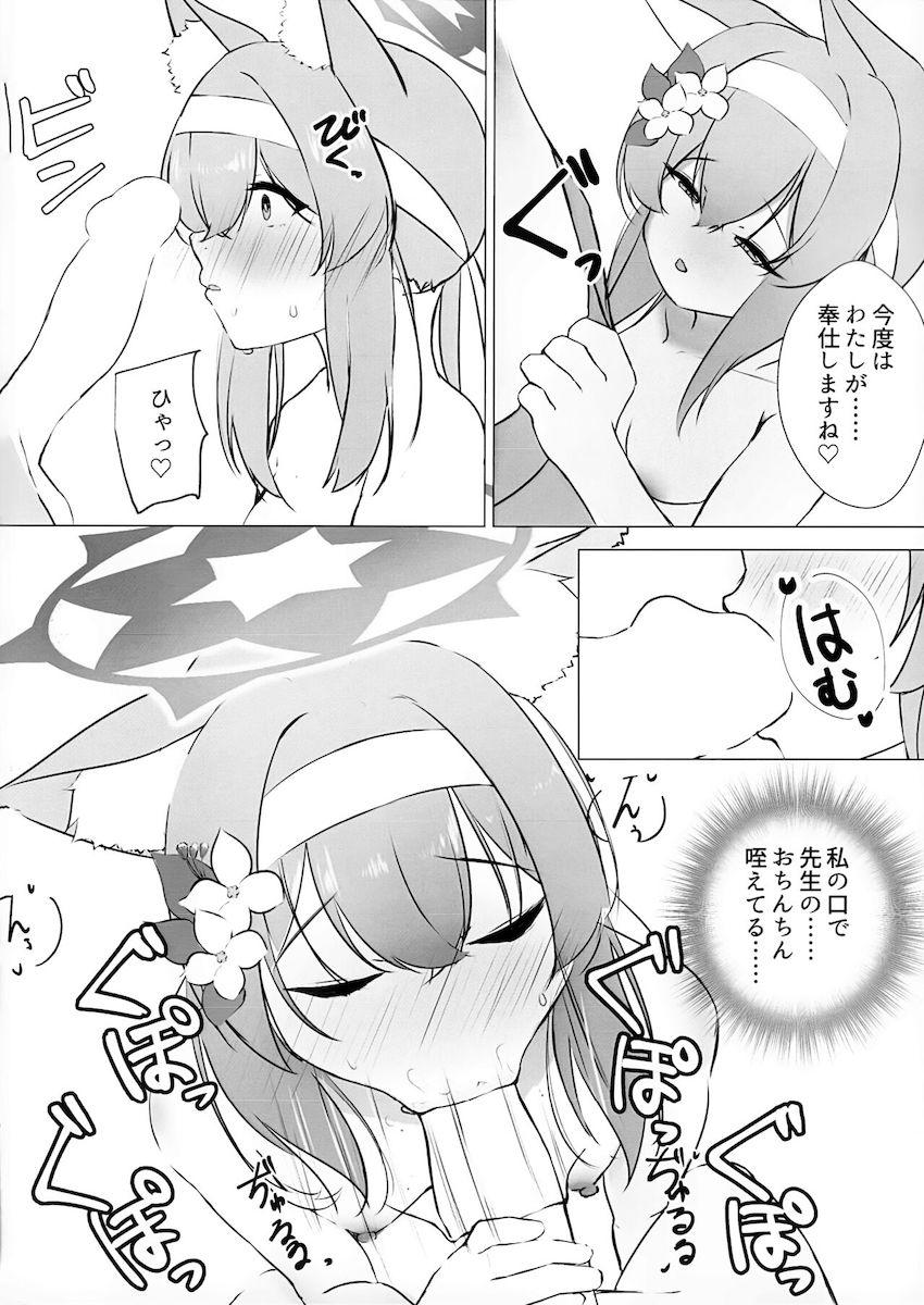 伊落マリーと先生の両想い初エッチ <> 015