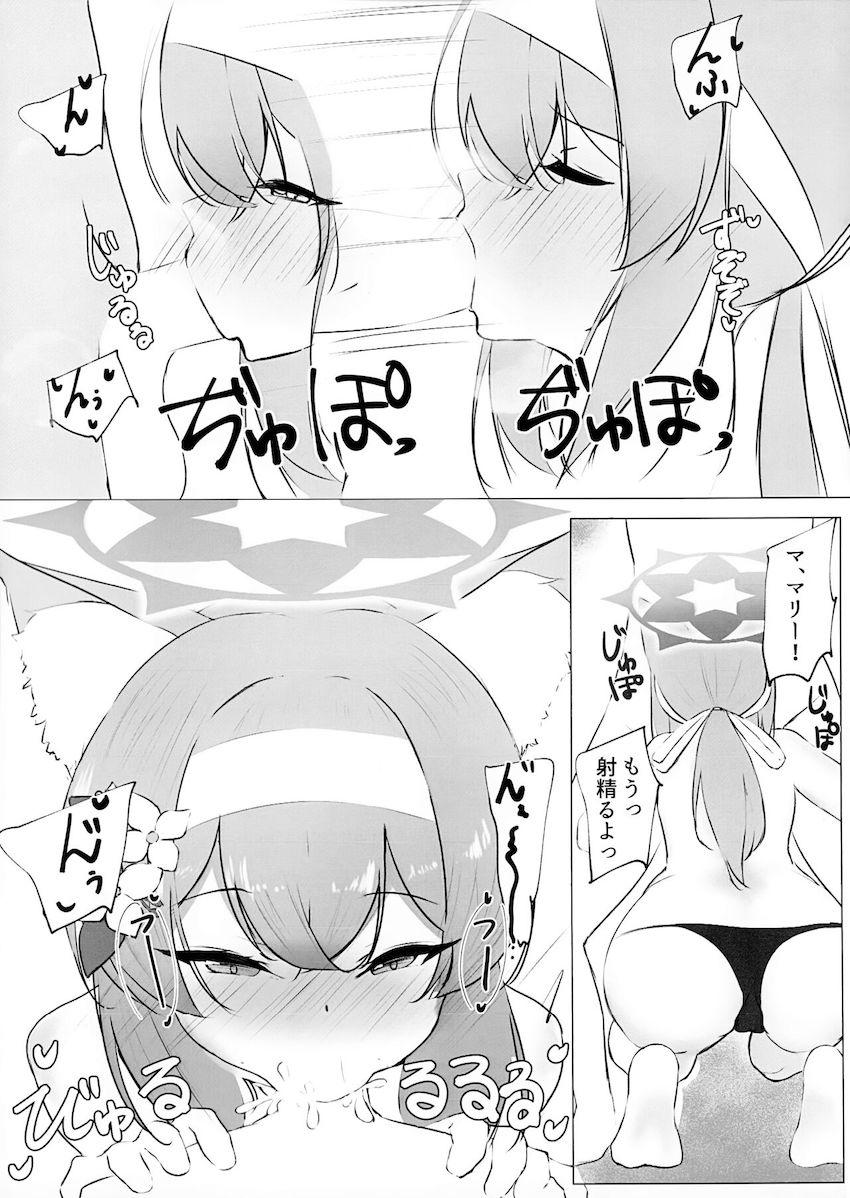 伊落マリーと先生の両想い初エッチ <> 016