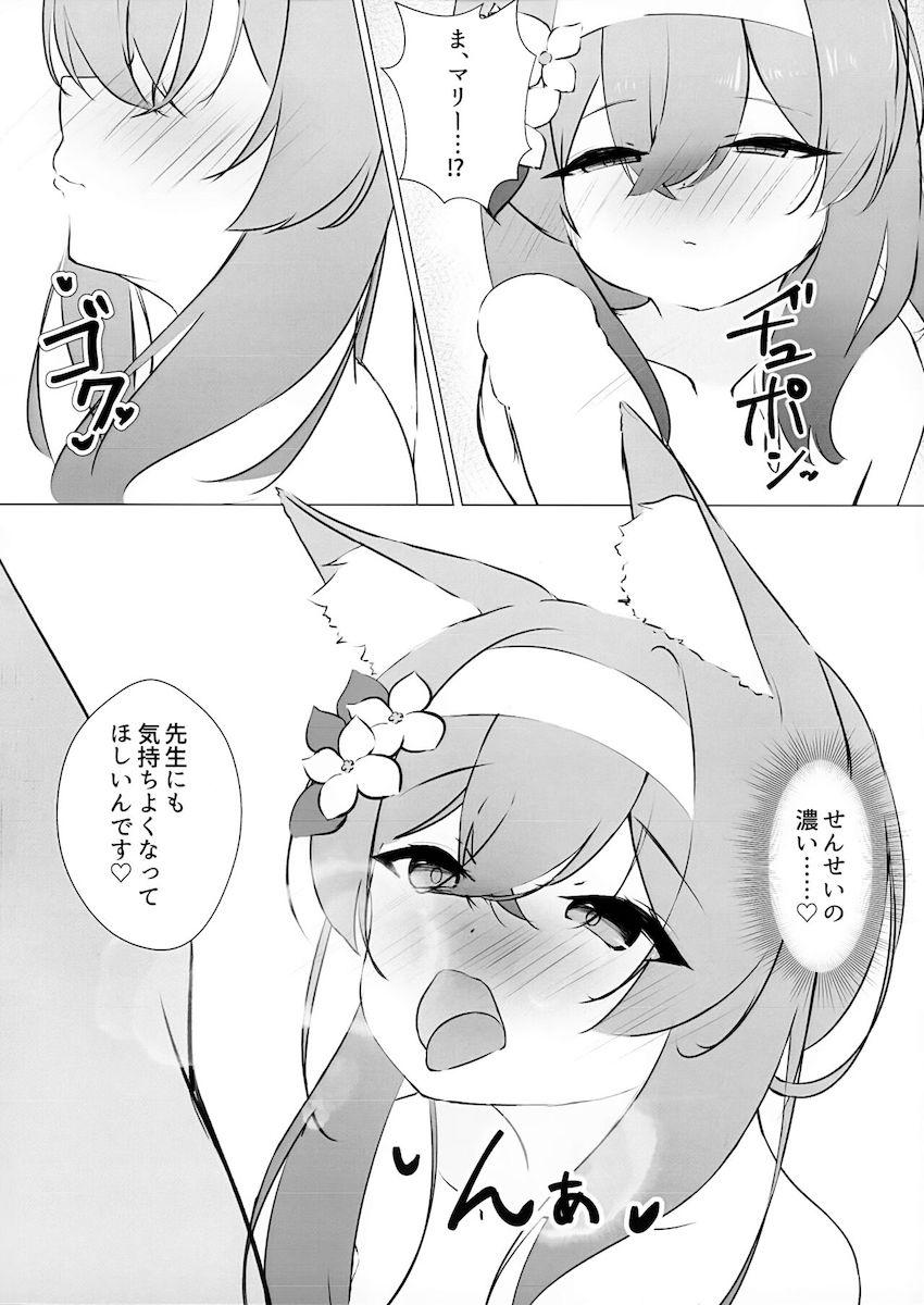 伊落マリーと先生の両想い初エッチ <> 017