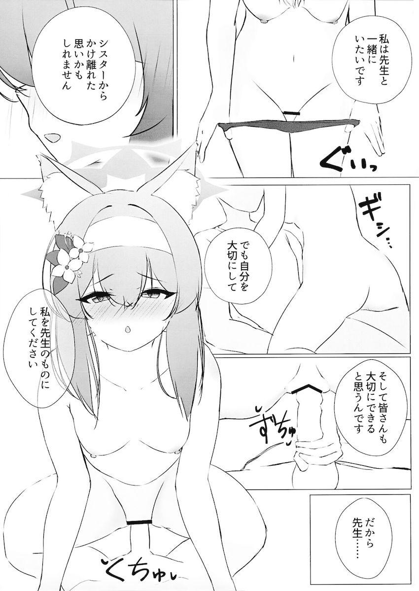 伊落マリーと先生の両想い初エッチ <> 018