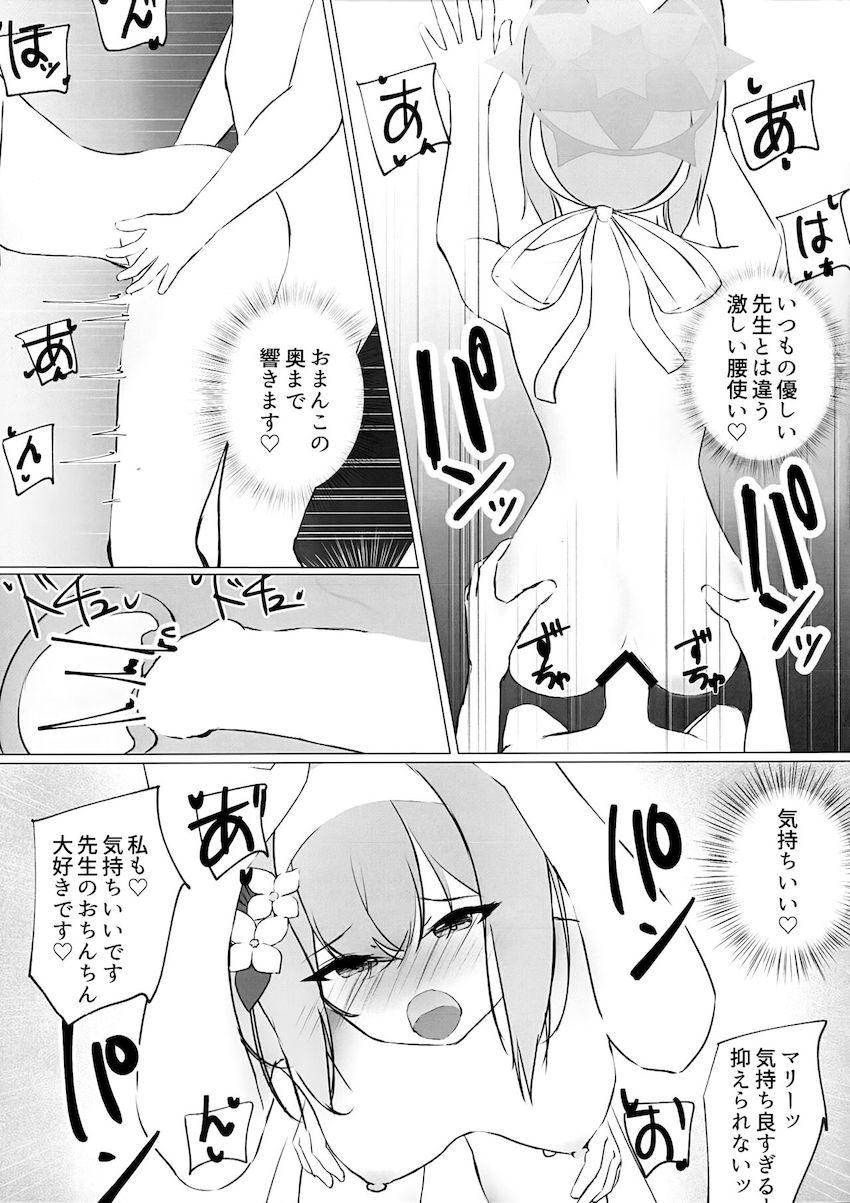 伊落マリーと先生の両想い初エッチ <> 024