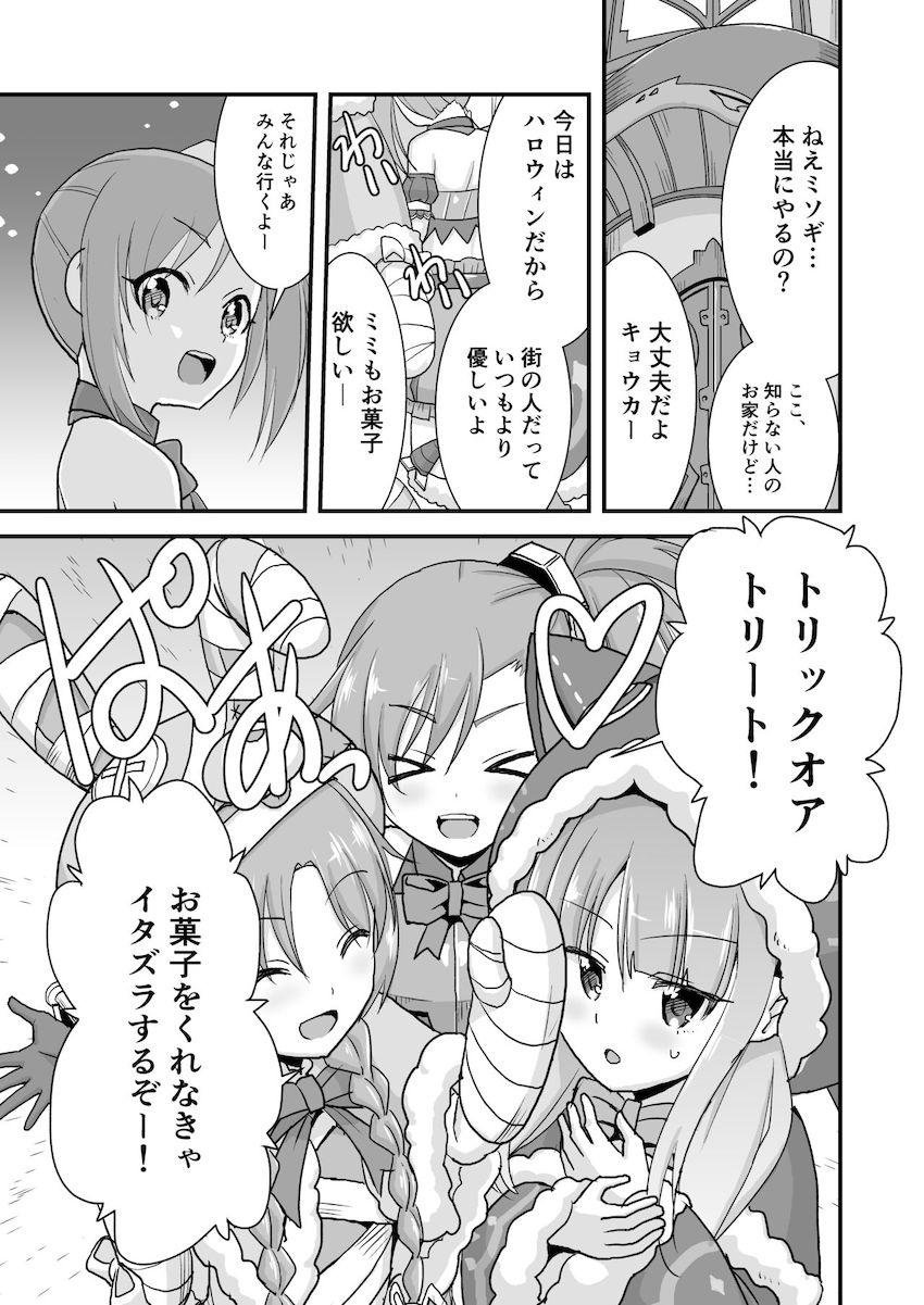 ハロウィンでお菓子をもらいに訪れた家で狂犬おじさんたちに囲まれて無理矢理処女喪失レイプされちゃうリトルリリカルの3人 <> 004