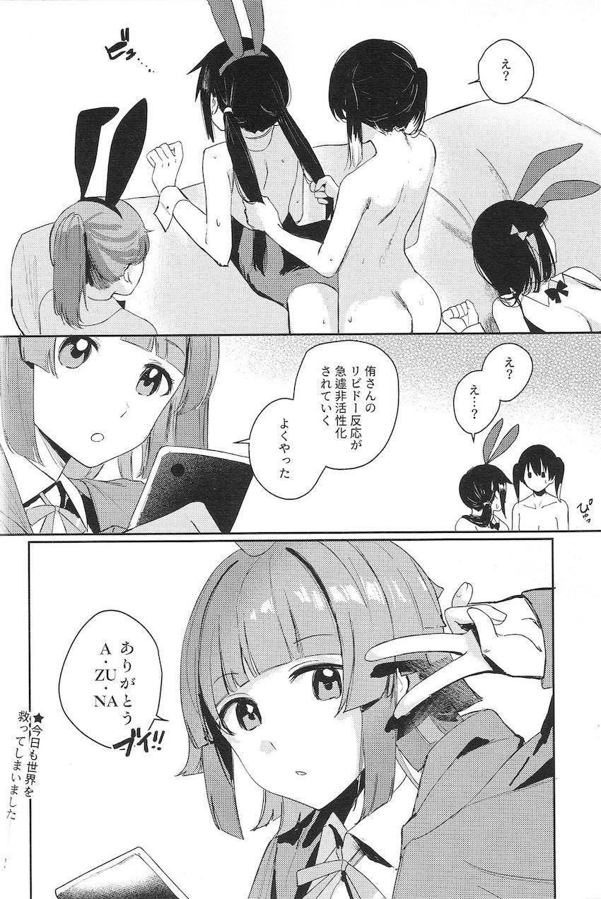 化け物には化け物をぶつけるに限るッ！性獣と化したふたなり侑ちゃんの暴走を止めるべくバニコス3人娘が立ち上がった！ <> 015