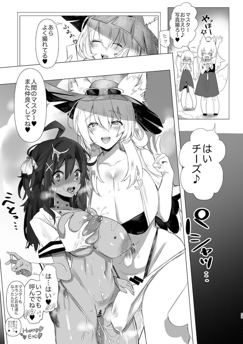 ふたなりロリ狐娘を痴女っておねロリ性活をエンジョイしていた変態褐色マスター。しかし狐娘が大きく成長し立場が逆転！種付け交尾で腹ポテ肉便器堕ちしちゃう！ <> 022