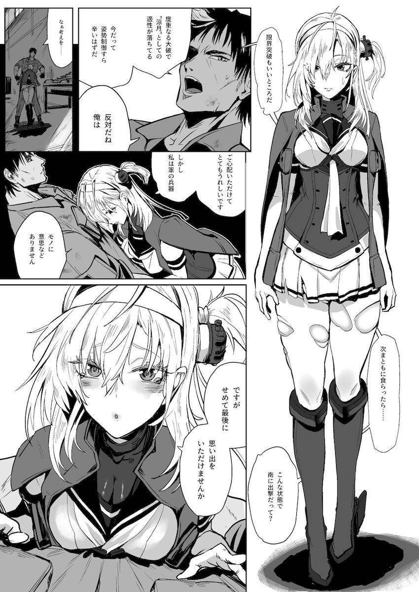 玉砕覚悟の特攻作戦が決まった涼月が最後のセックスで猛る！ <> 004