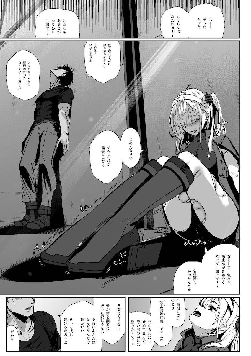 玉砕覚悟の特攻作戦が決まった涼月が最後のセックスで猛る！ <> 016