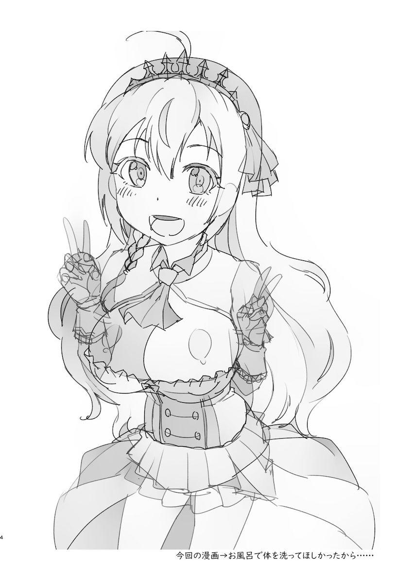 お風呂前のしわしわ包茎チンポを即尺してくるドスケベペコリーヌ！一緒にお風呂に入ってイチャラブ中出しセックス！ <> 003
