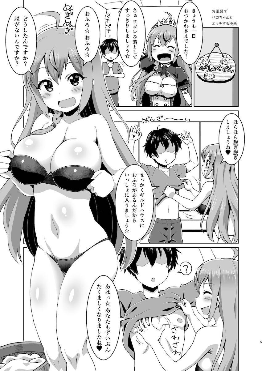 お風呂前のしわしわ包茎チンポを即尺してくるドスケベペコリーヌ！一緒にお風呂に入ってイチャラブ中出しセックス！ <> 004