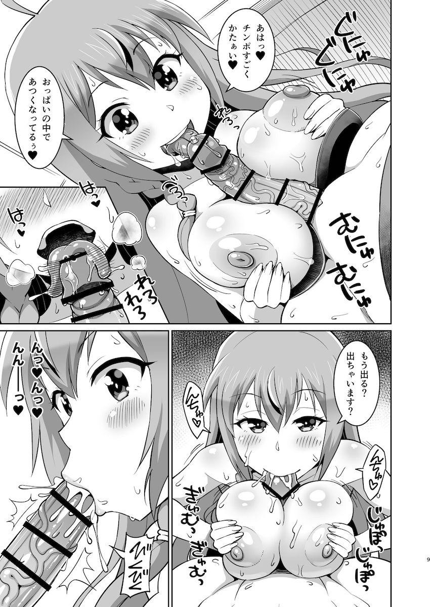 お風呂前のしわしわ包茎チンポを即尺してくるドスケベペコリーヌ！一緒にお風呂に入ってイチャラブ中出しセックス！ <> 008