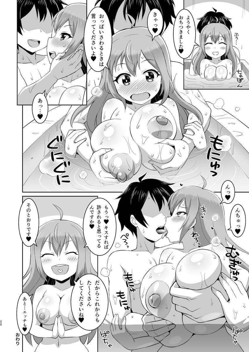 お風呂前のしわしわ包茎チンポを即尺してくるドスケベペコリーヌ！一緒にお風呂に入ってイチャラブ中出しセックス！ <> 019