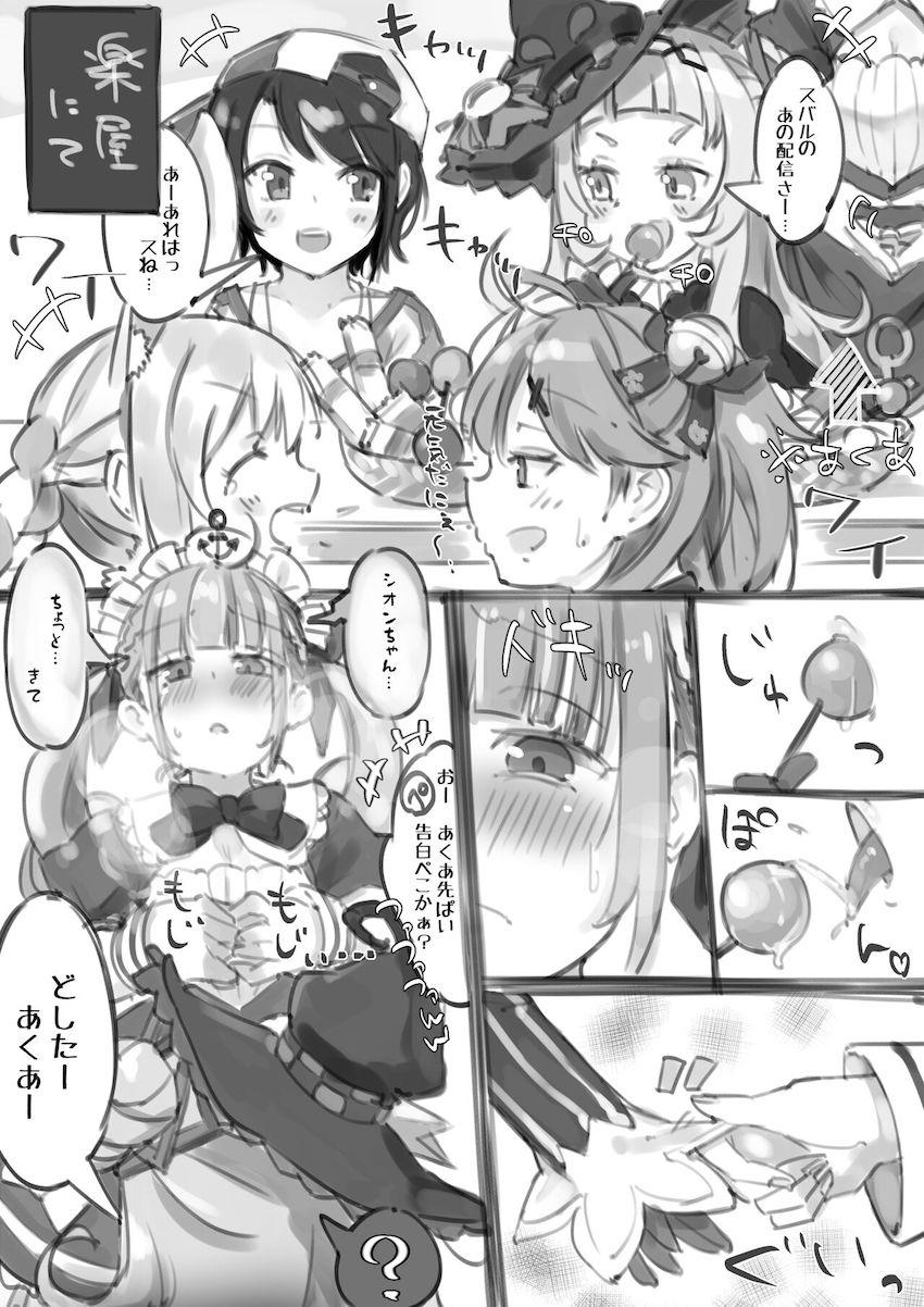 イラマシオンちゃん・スライムおほぉヴェラちゃん <> 003