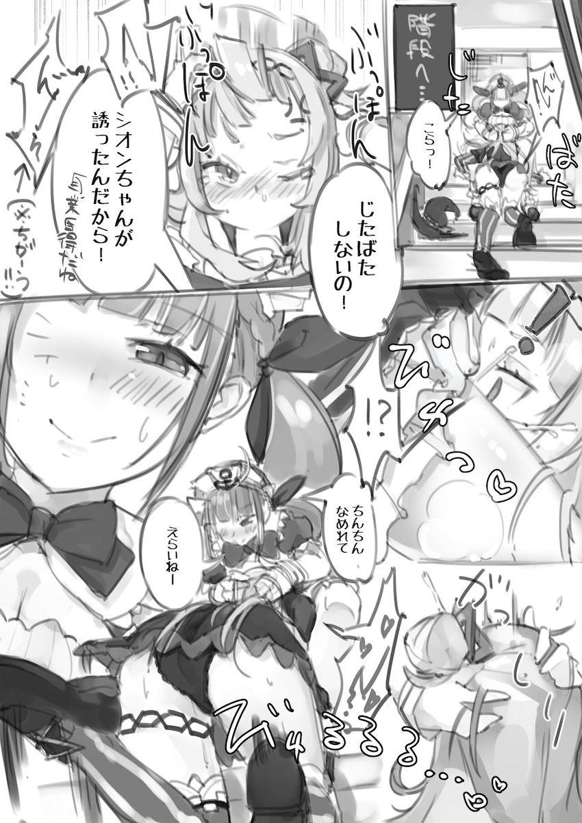 イラマシオンちゃん・スライムおほぉヴェラちゃん <> 004
