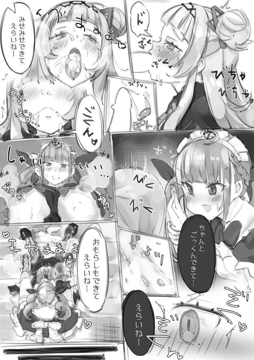 イラマシオンちゃん・スライムおほぉヴェラちゃん <> 005