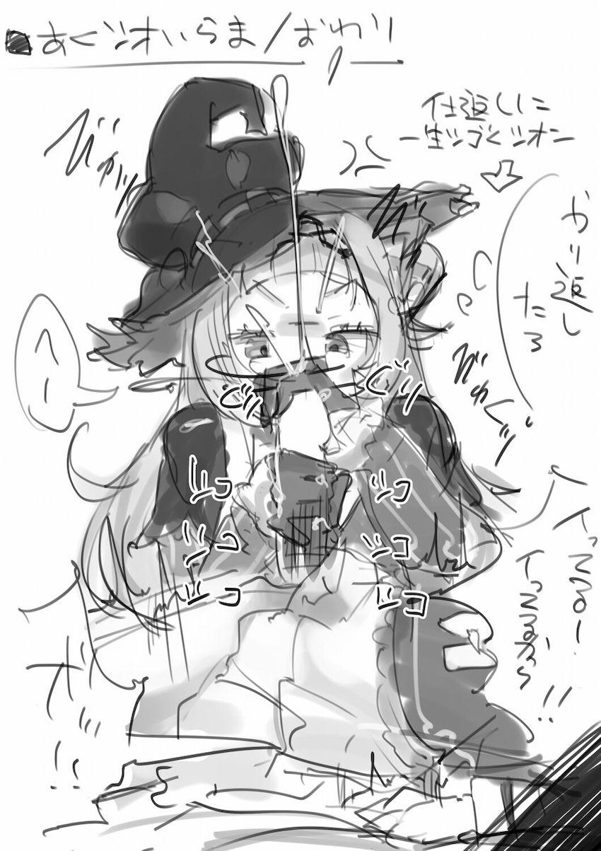 イラマシオンちゃん・スライムおほぉヴェラちゃん <> 007