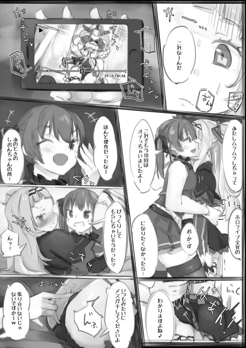 イラマシオンちゃん・スライムおほぉヴェラちゃん <> 009