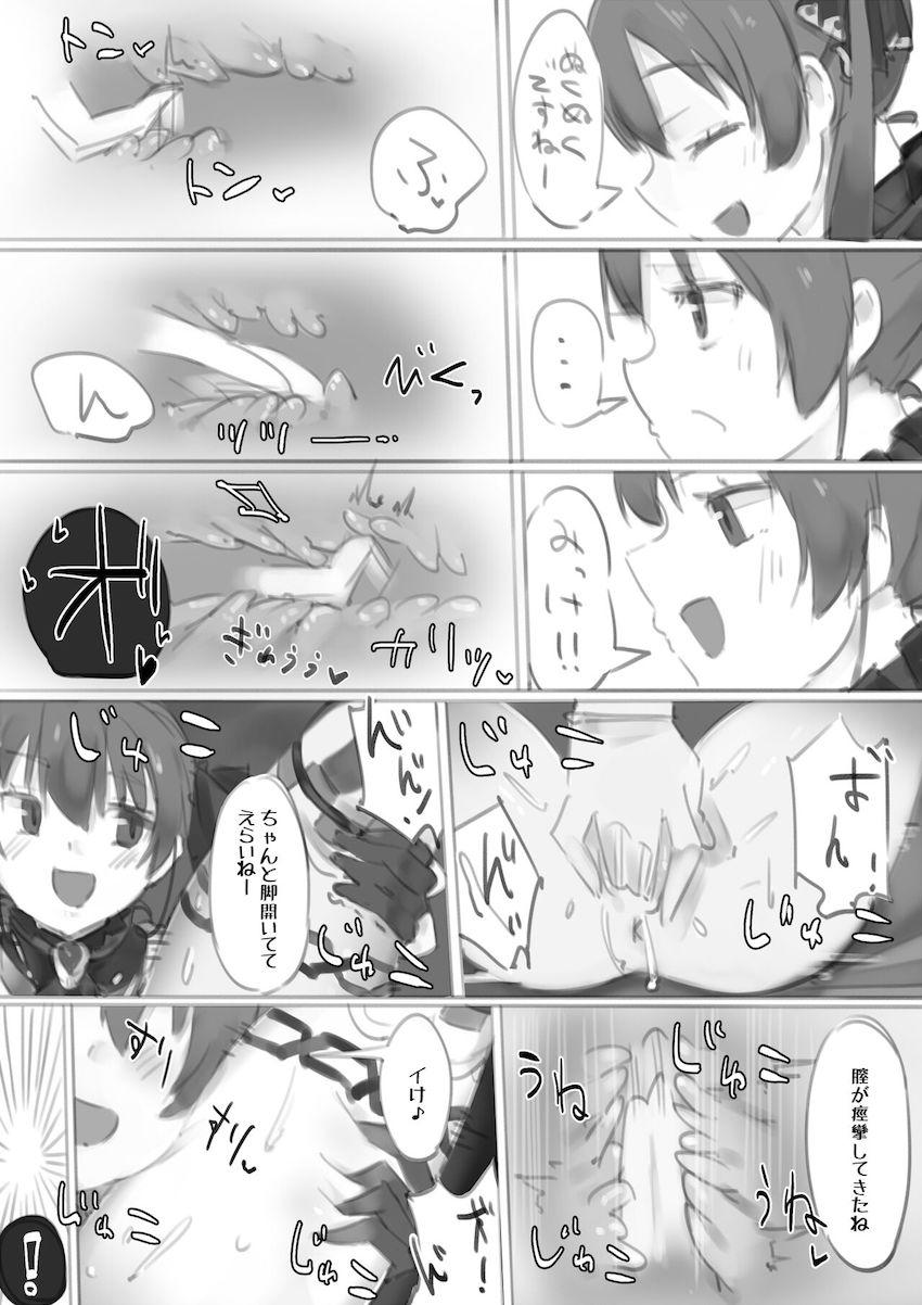 イラマシオンちゃん・スライムおほぉヴェラちゃん <> 013