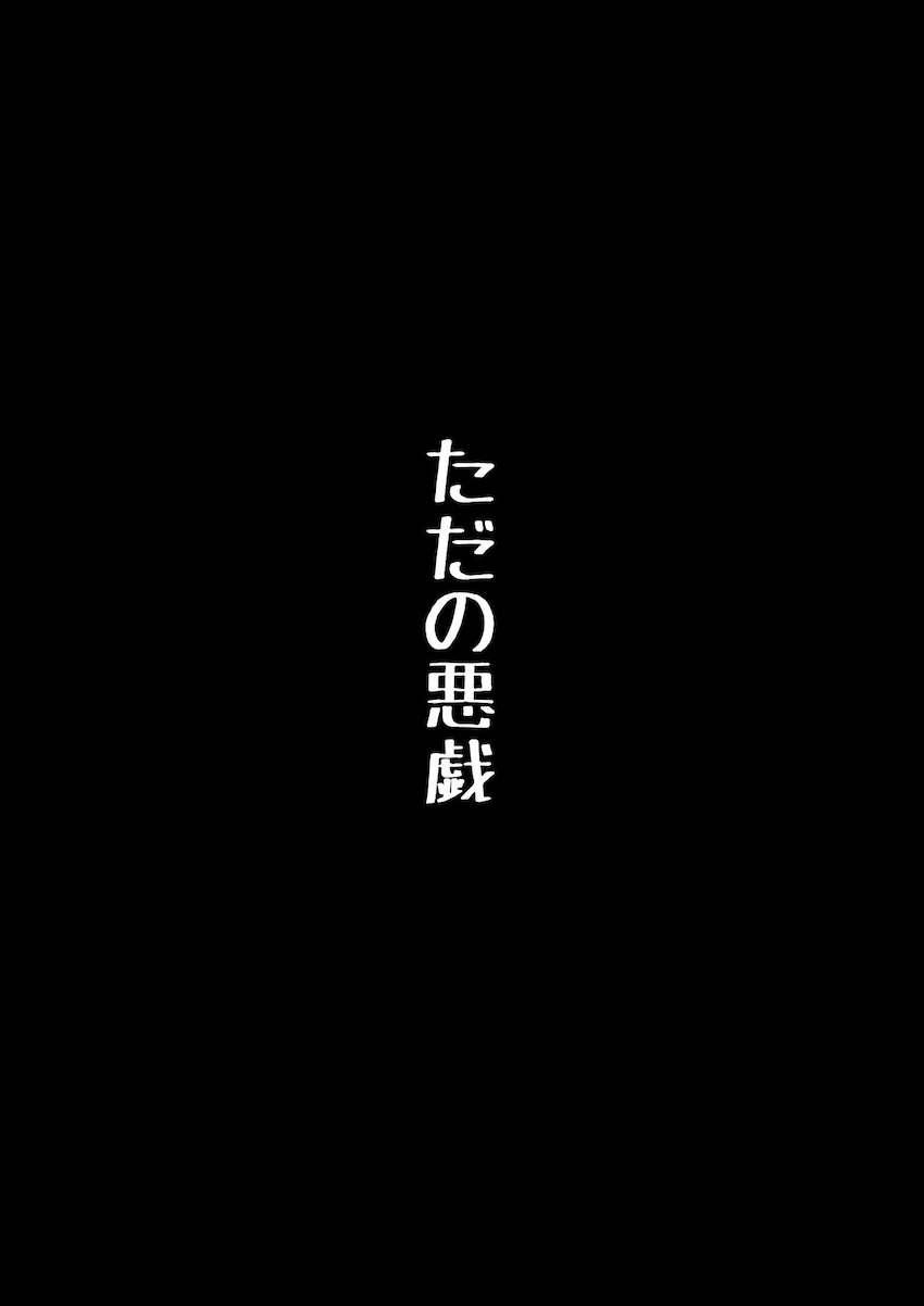 イラマシオンちゃん・スライムおほぉヴェラちゃん <> 023