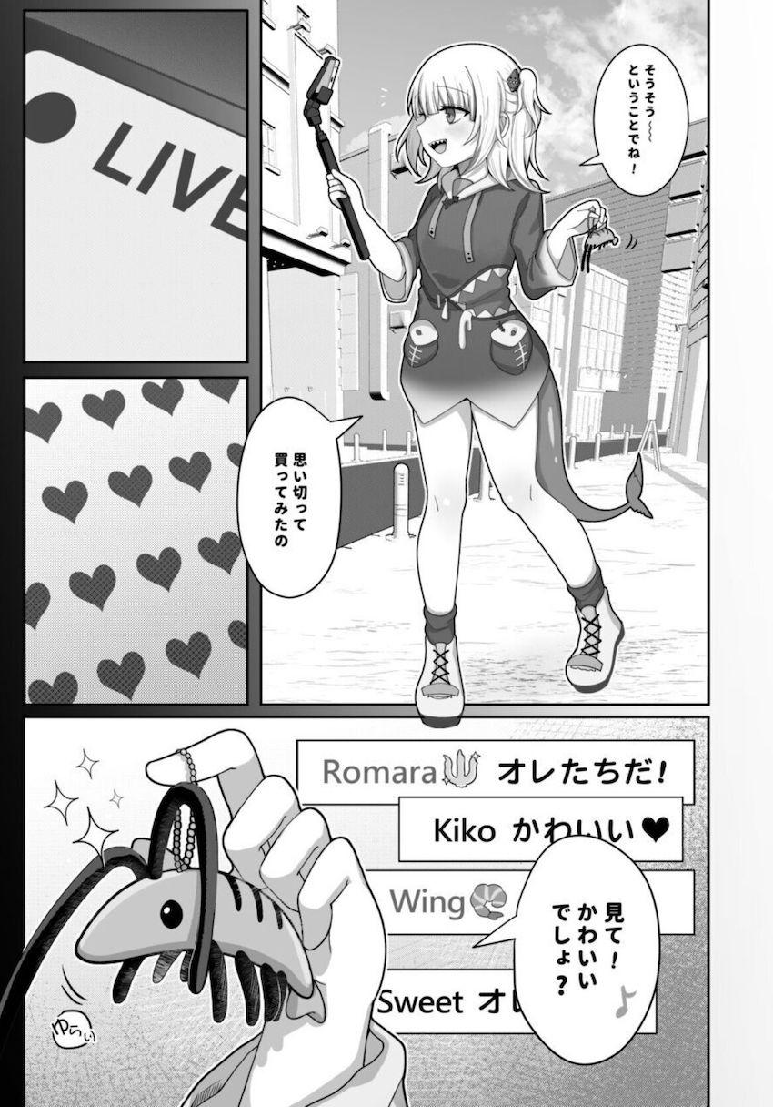 お外で生配信中のがうるぐらちゃんがキモ男に急襲されて公開レイプされちゃう！ <> 003