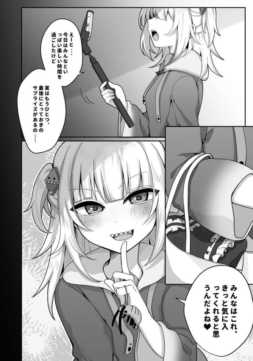 お外で生配信中のがうるぐらちゃんがキモ男に急襲されて公開レイプされちゃう！ <> 004
