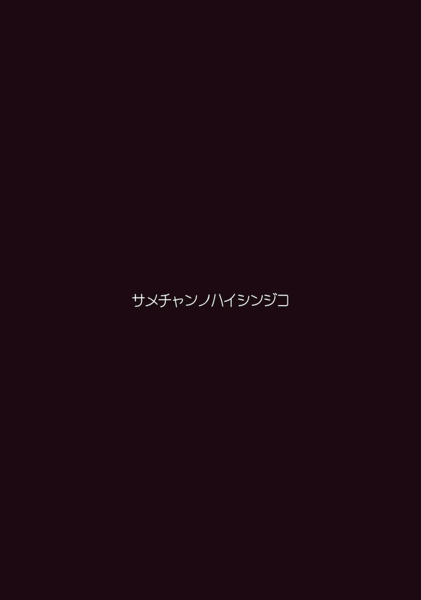 お外で生配信中のがうるぐらちゃんがキモ男に急襲されて公開レイプされちゃう！ <> 021