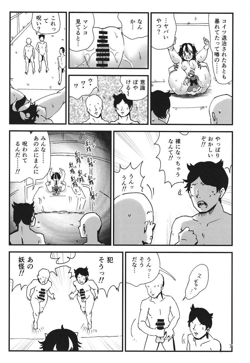 誰にでもまんぐり返す程度の能力！ <> 006