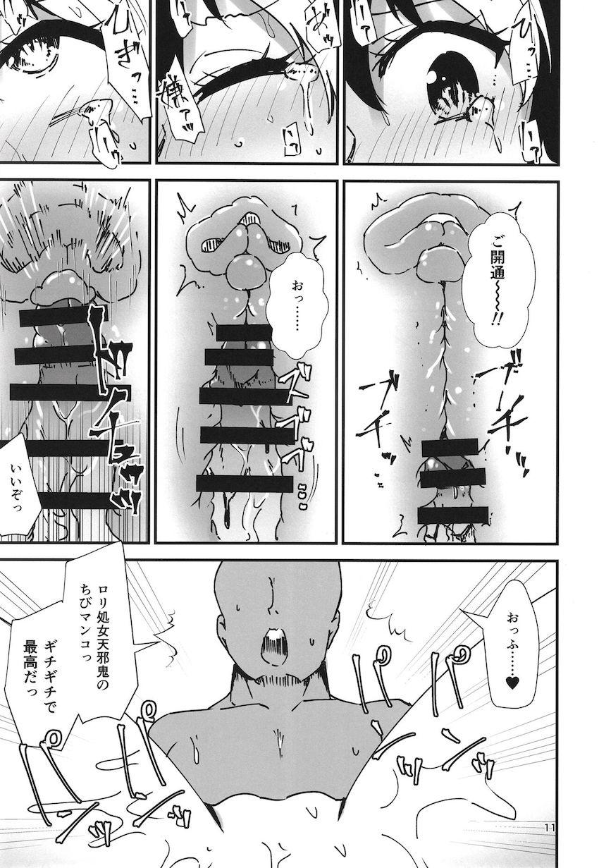 誰にでもまんぐり返す程度の能力！ <> 010
