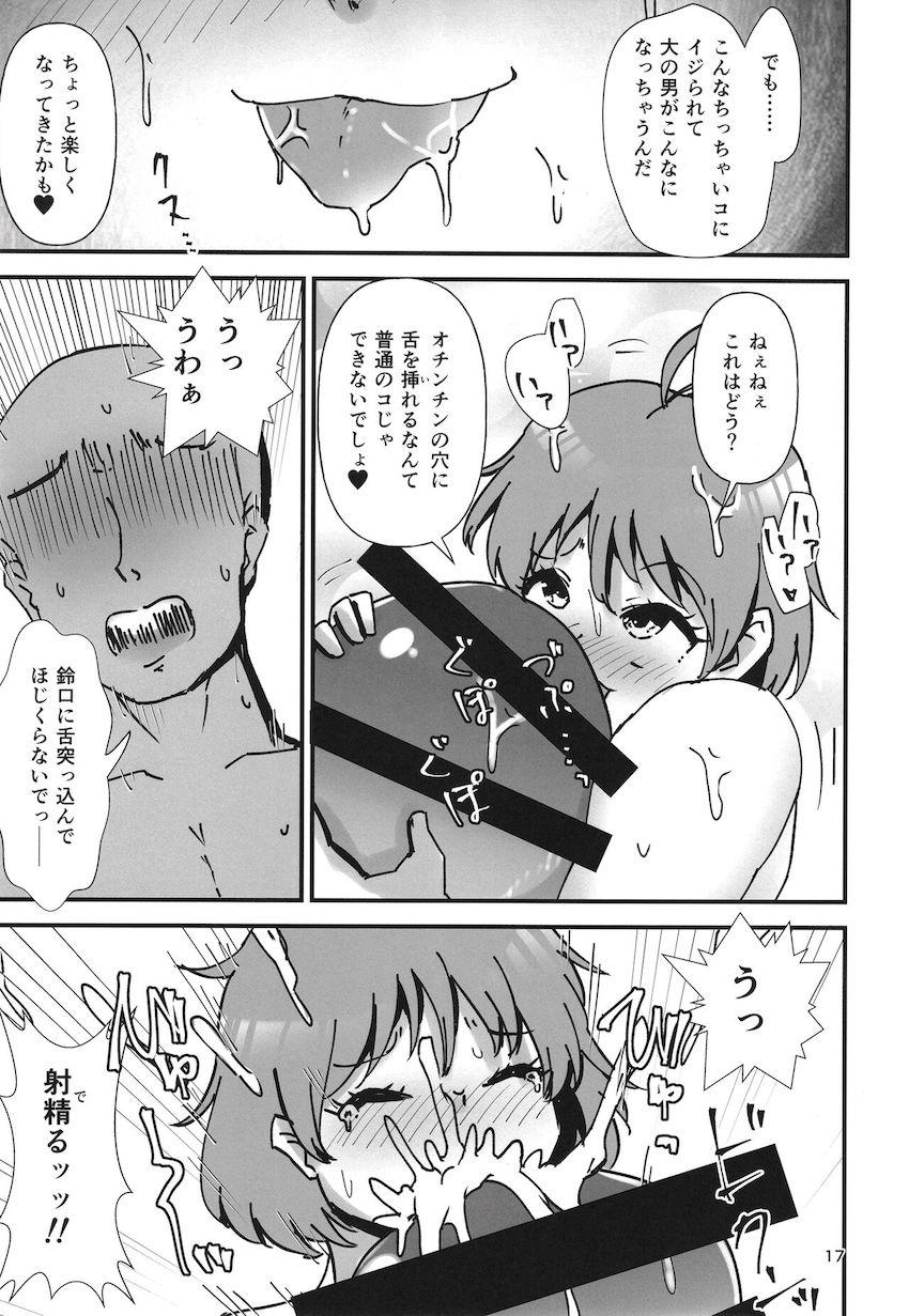 誰にでもまんぐり返す程度の能力！ <> 016