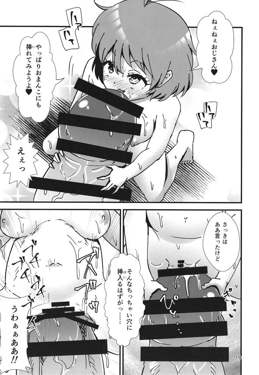 誰にでもまんぐり返す程度の能力！ <> 018
