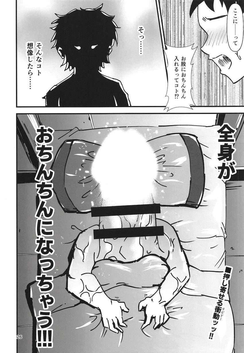 誰にでもまんぐり返す程度の能力！ <> 025